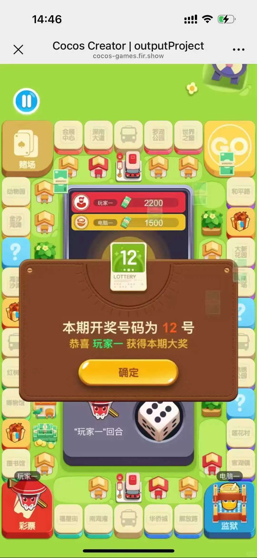 大富翁游戏源码