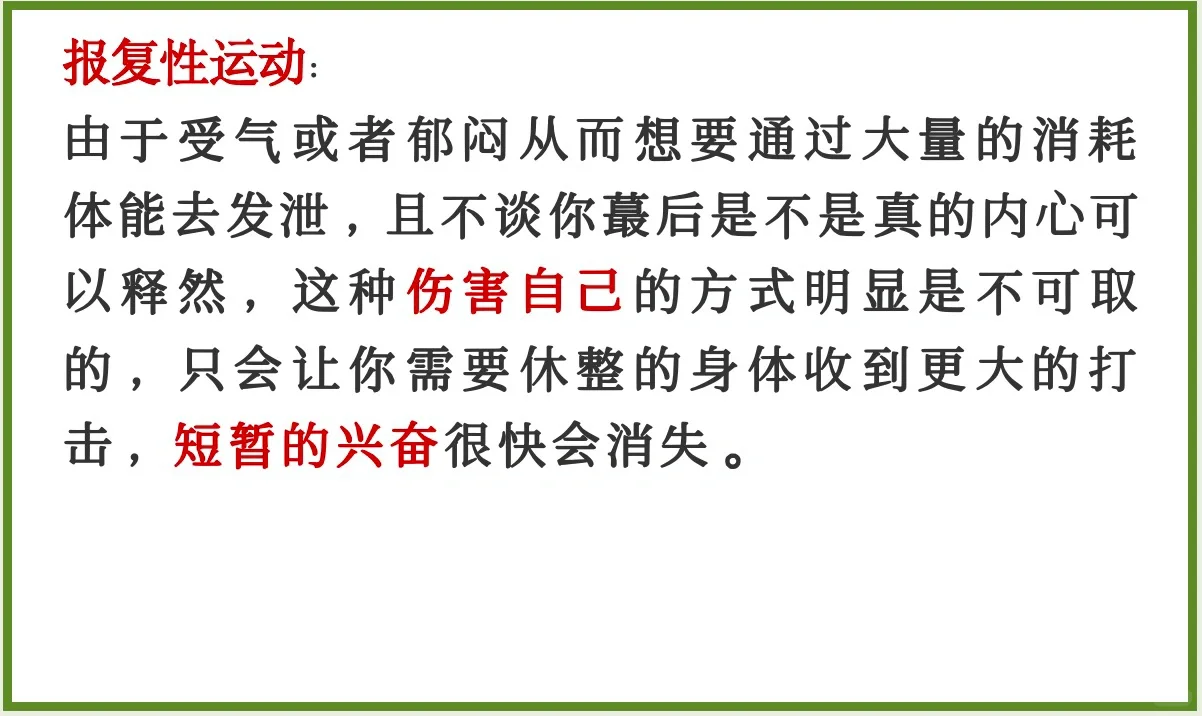 盘点让你们越歇越累的习惯😮‍💨你中招了吗？