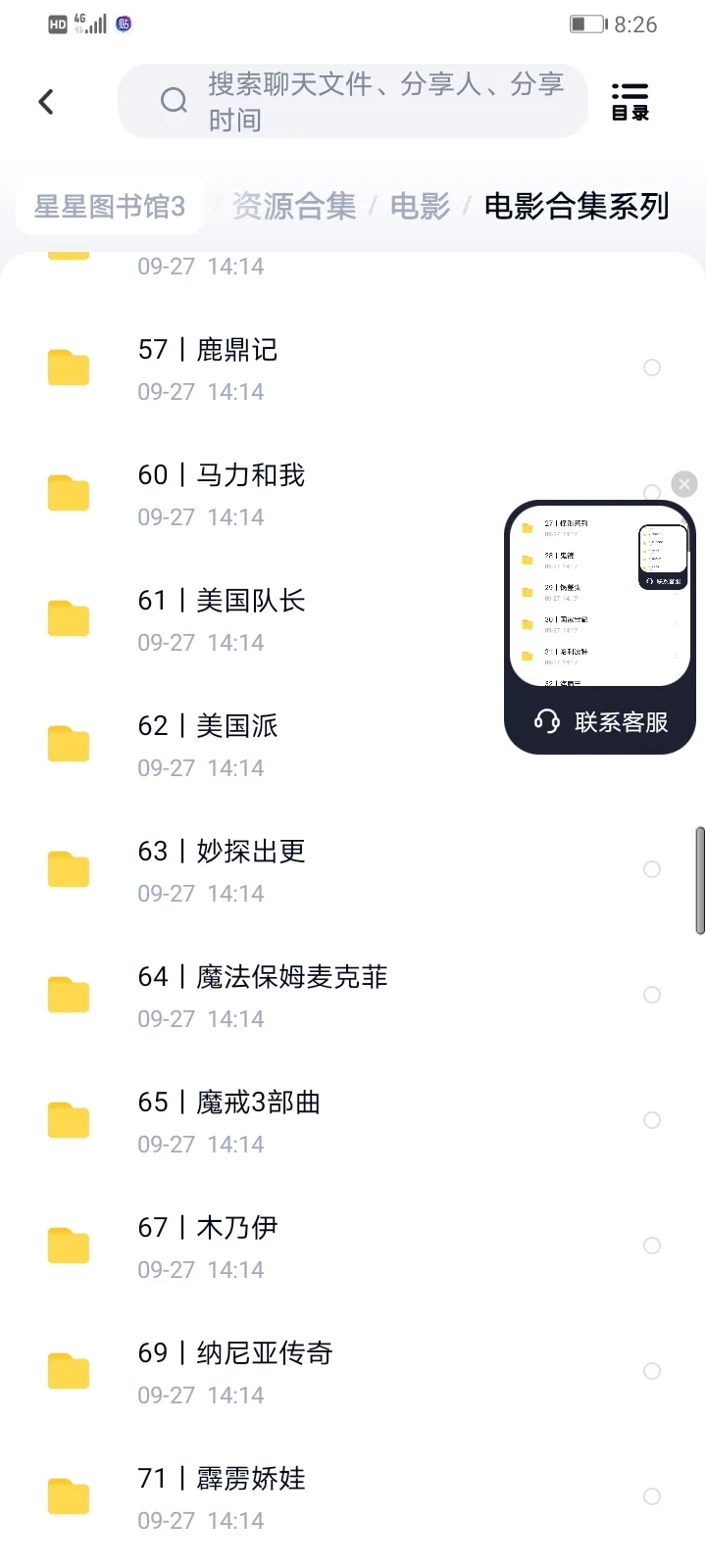 电影系列合集分享
