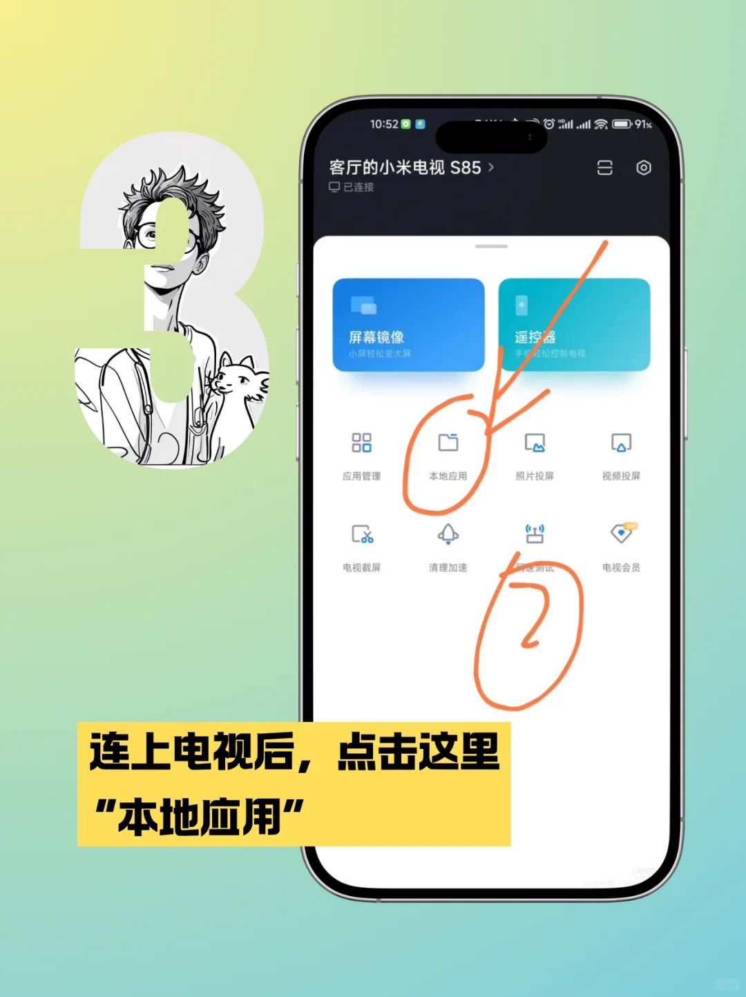 小米电视安装第三方软件教程，亲测有效