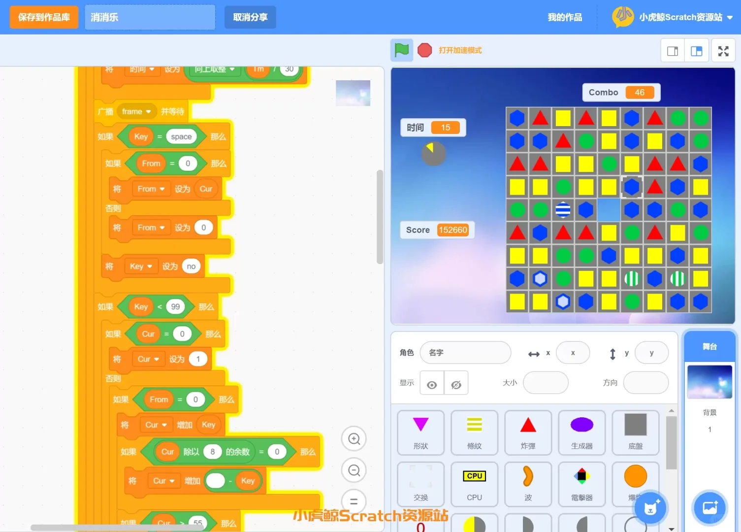 免费的Scratch作品源码更新了，快保存！