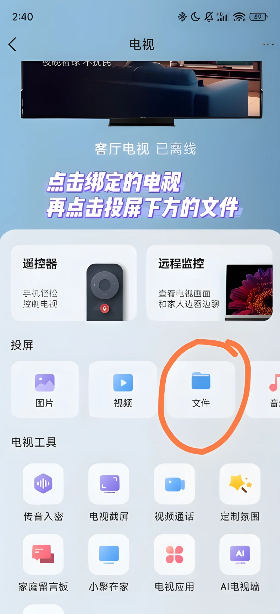 海信/Vidda电视装软件，不用U盘