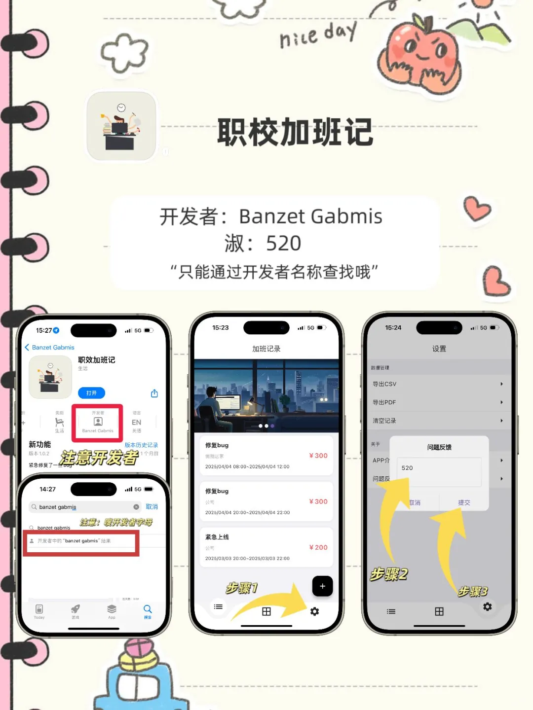 苹果app分享、实用app
