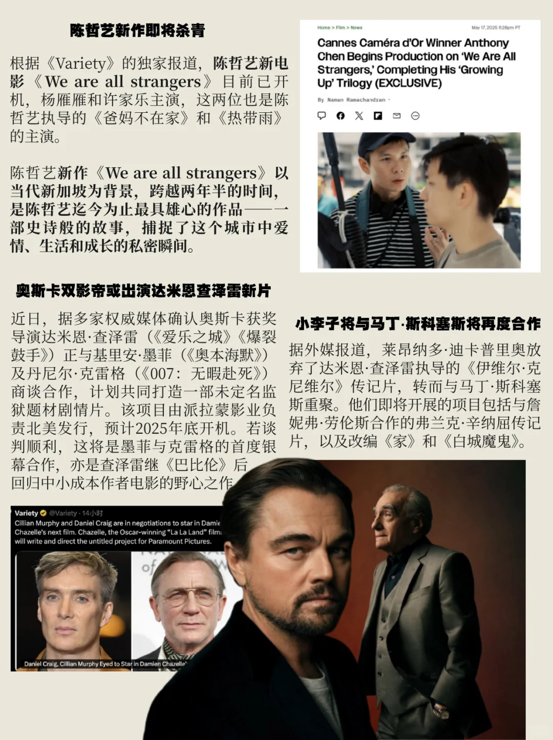 菲林月报电影篇｜《酱园弄•悬案》 首登银幕❗️