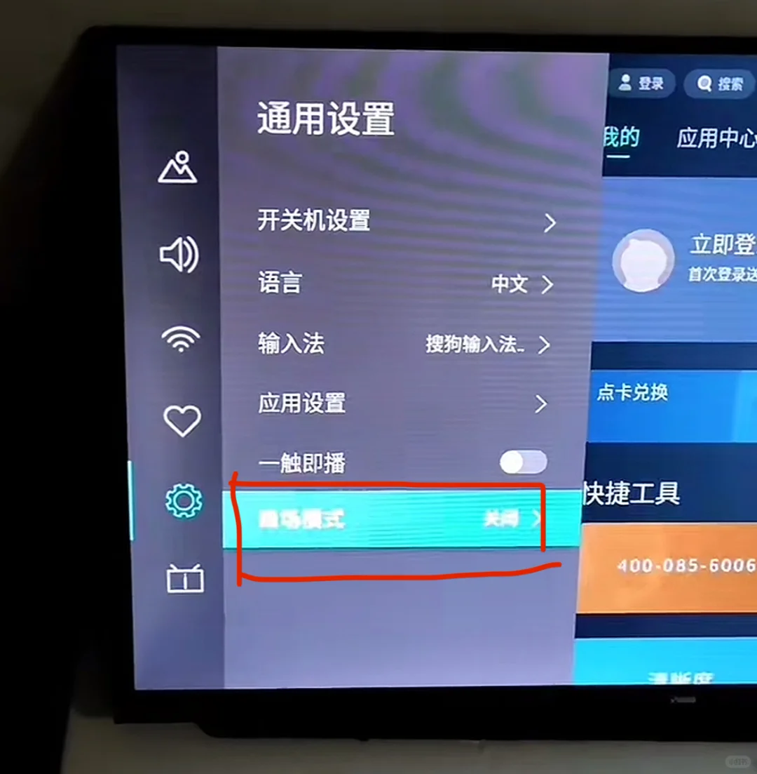 海信和Vidda电视怎么安装软件