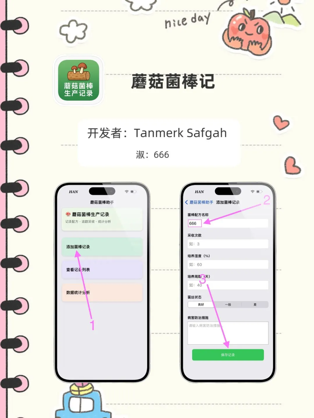 苹果app分享、实用app