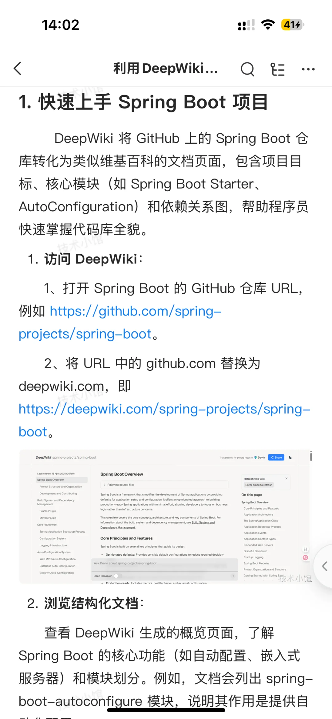 靠这个工具3小时读懂了SpringBoot源码