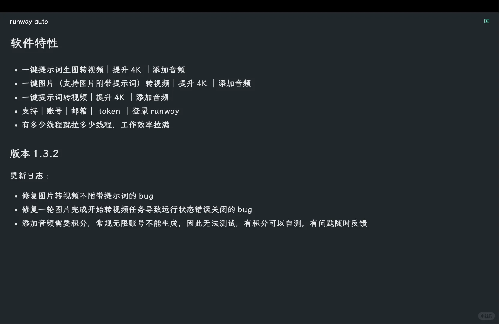 runway 自动化脚本，批量生成