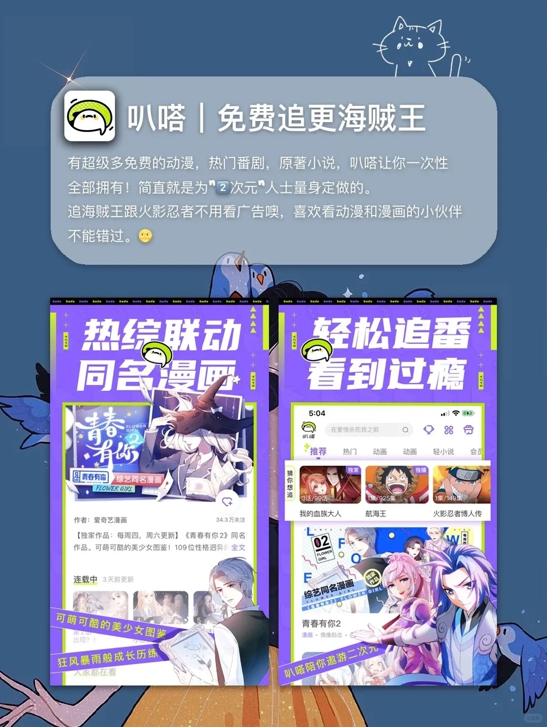 8款影视追剧必备 APP ｜让你追剧不花钱