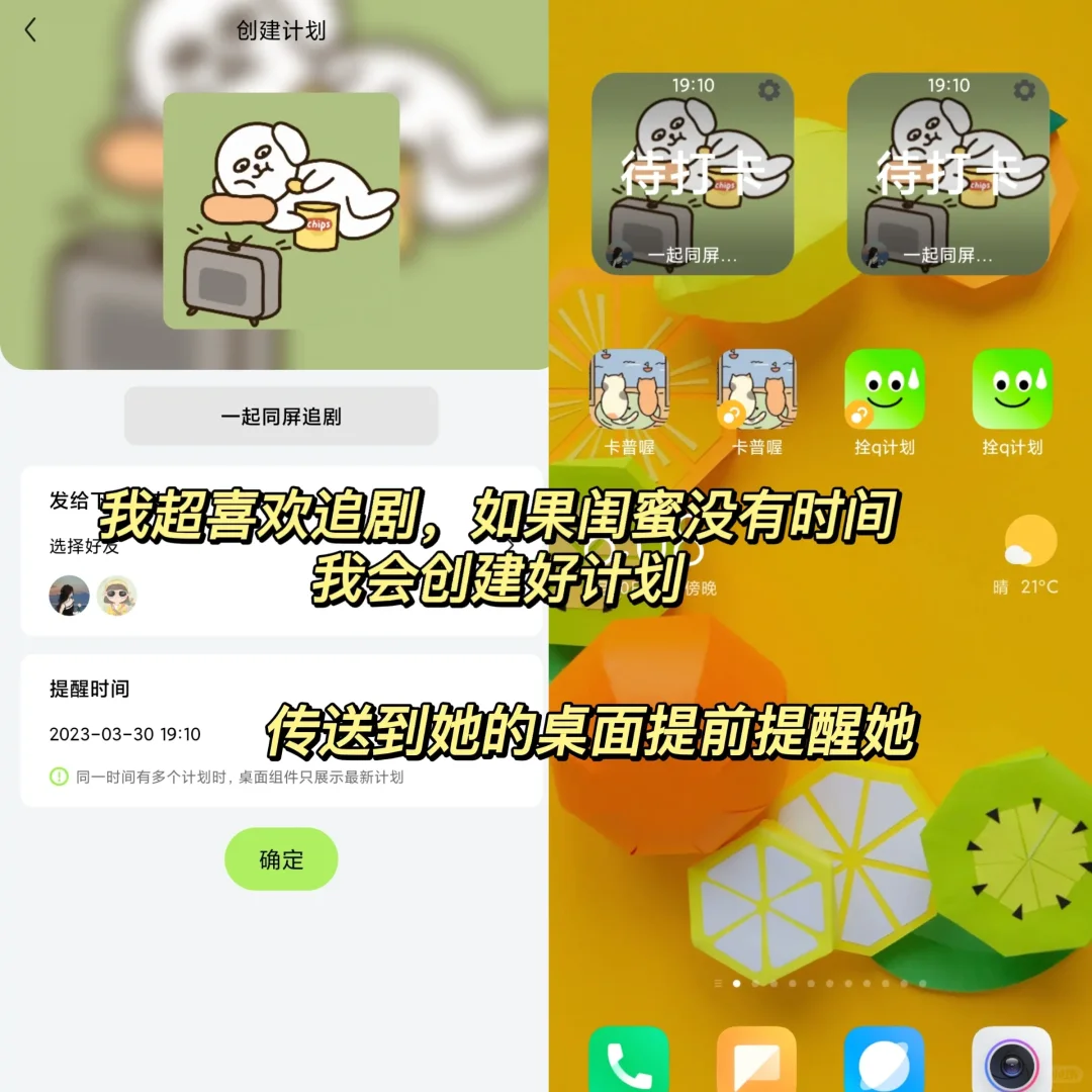 和闺蜜一起看电影的APP❗️线上边聊边追剧