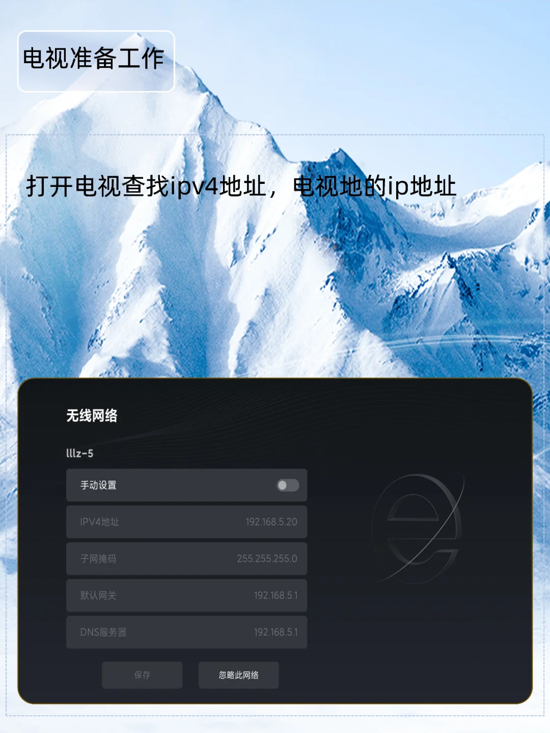 手机给小米电视安装第三方软件|保姆级教程