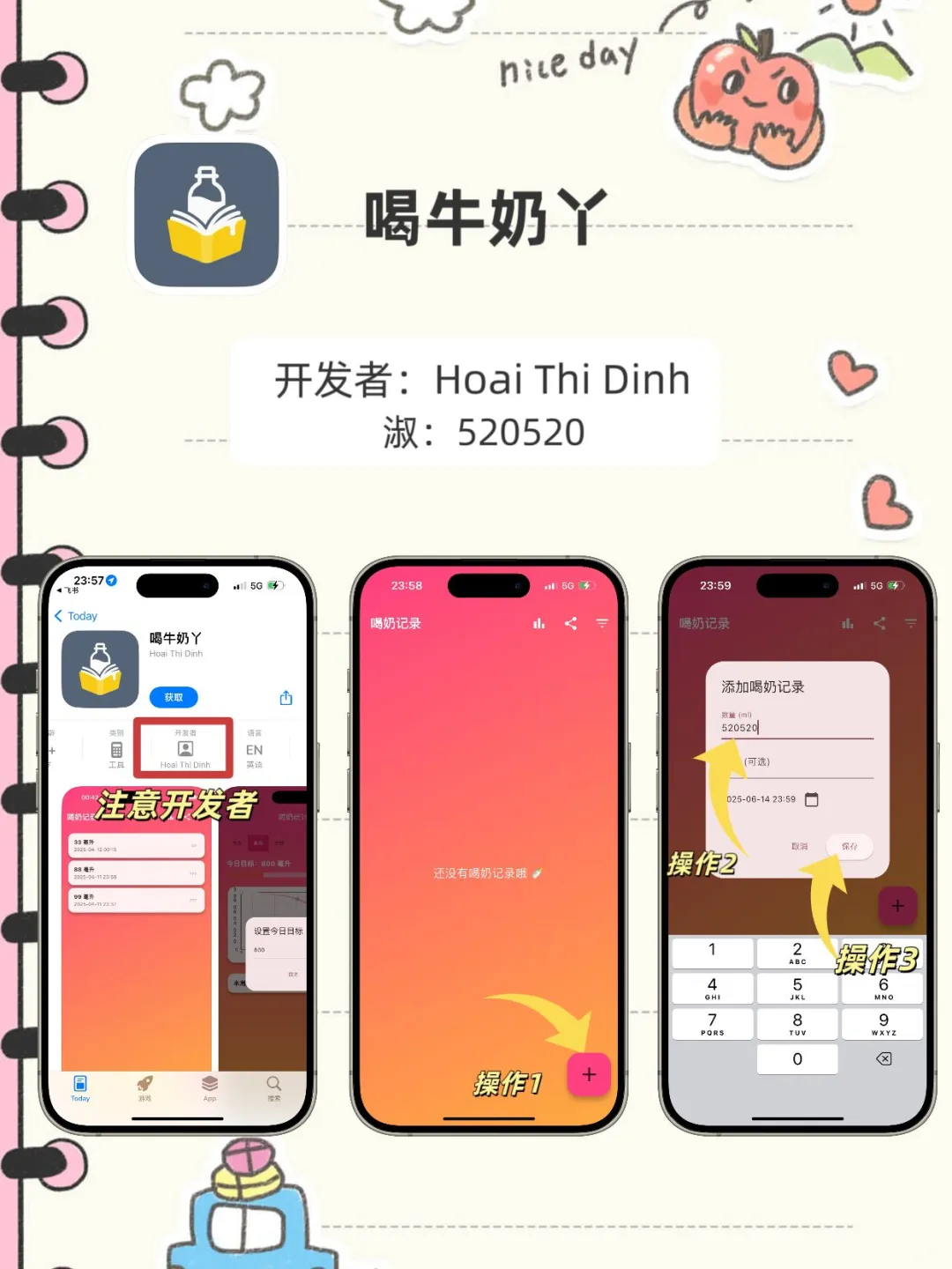 苹果app分享、实用app