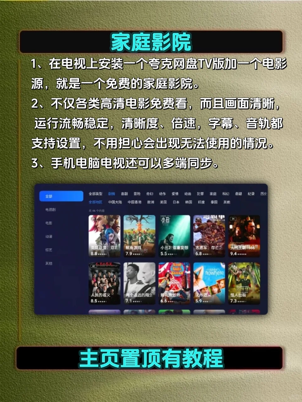 小米电视必须要激活的隐藏功能