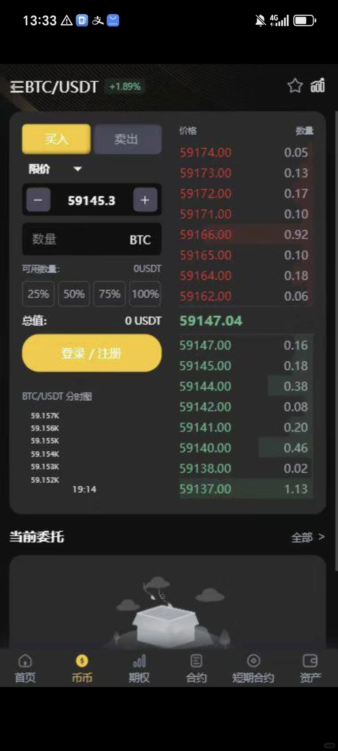 交易所源码搭建