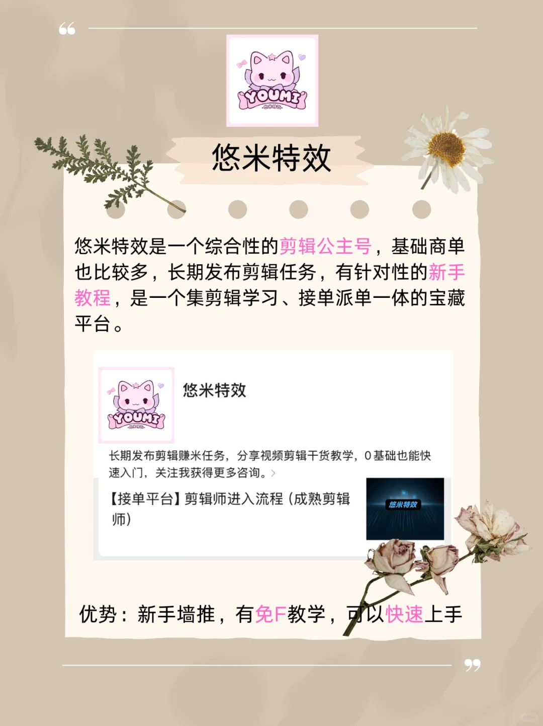 分享几个最近用的剪辑平台