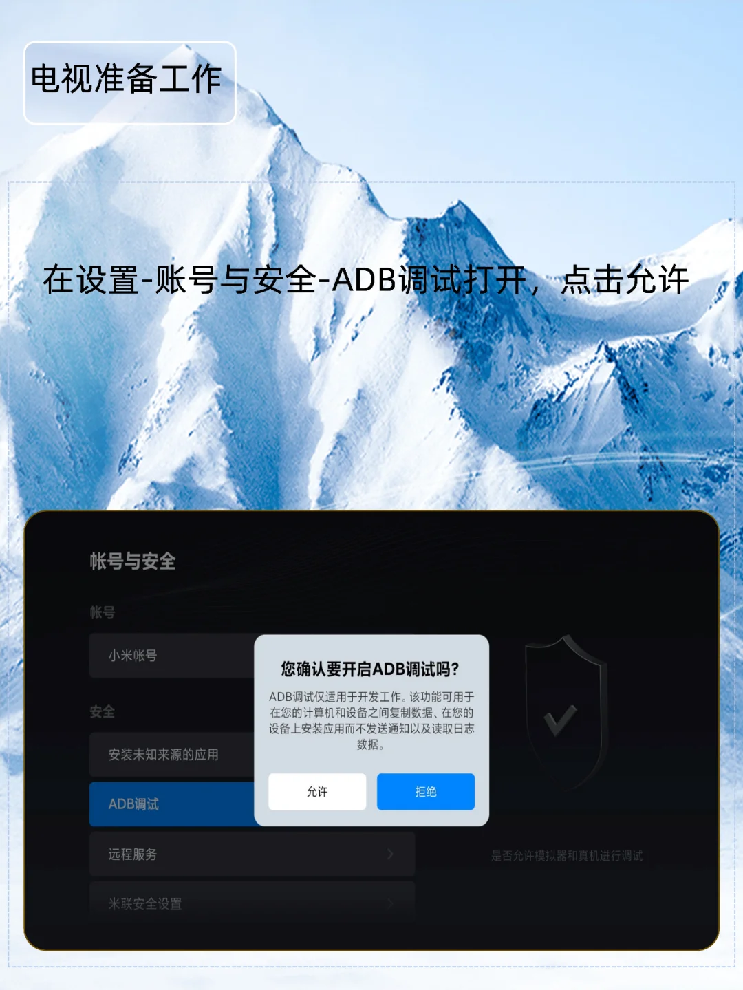 手机给小米电视安装第三方软件|保姆级教程