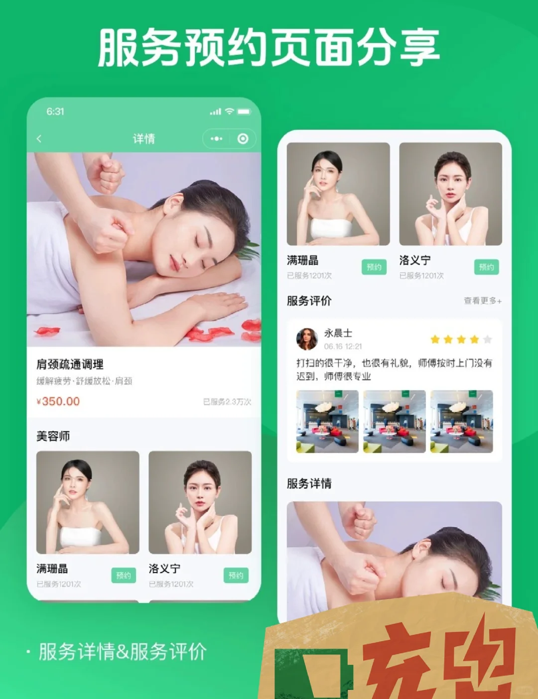 2025最新同城上门家政按摩H5小程序源码 |