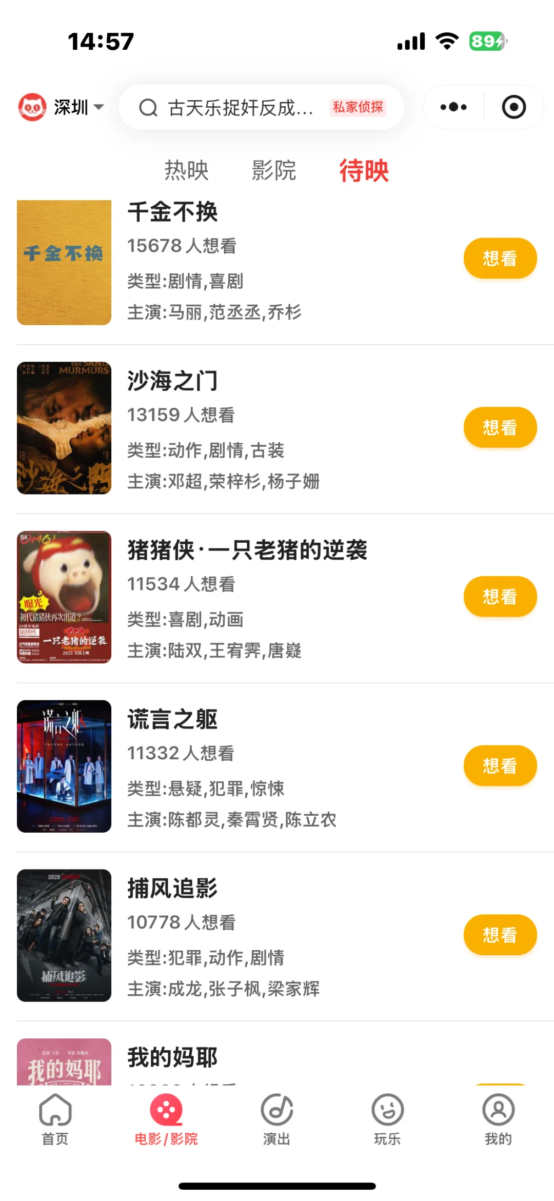 这居然是一部正儿八经的电影