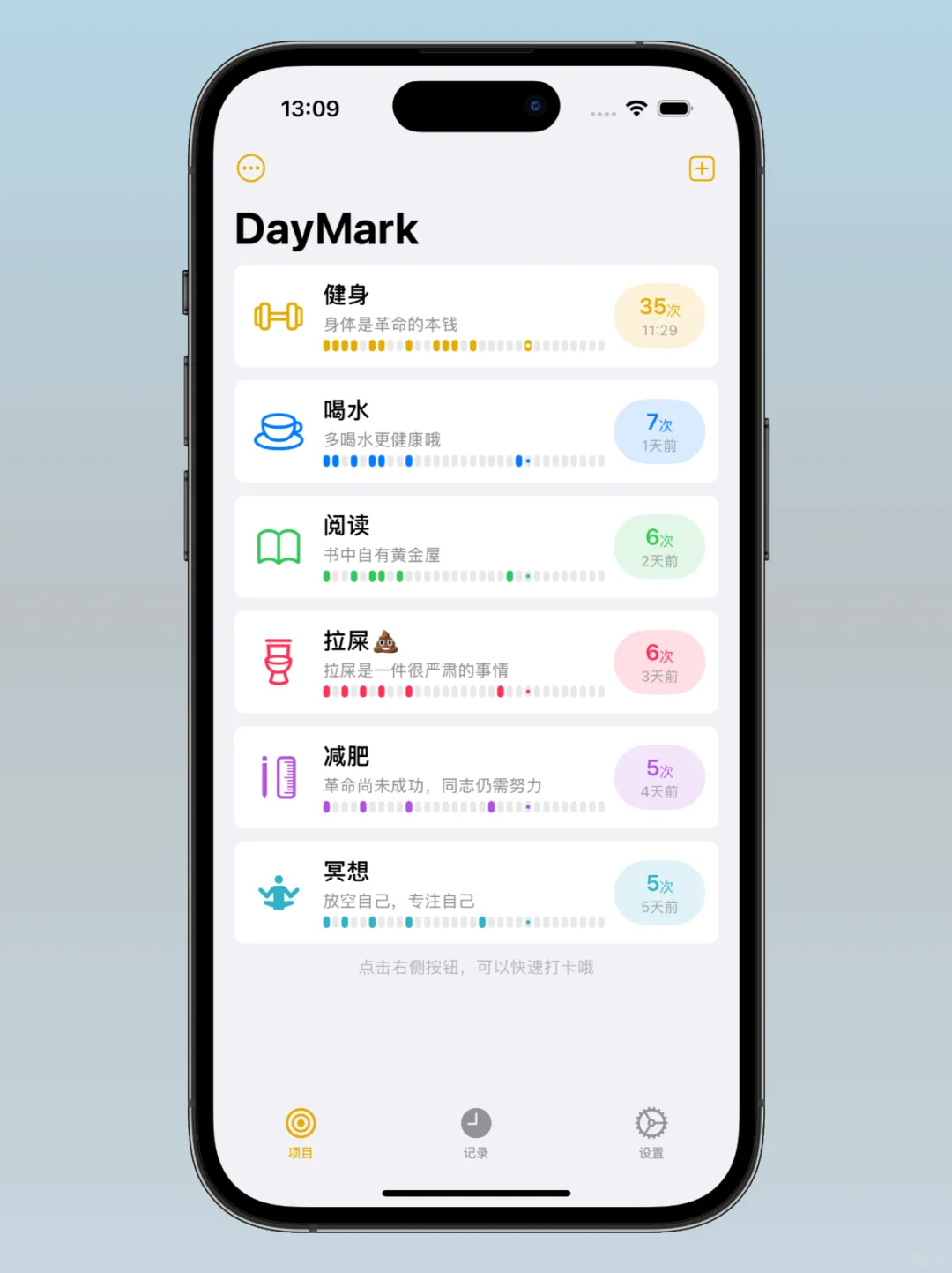 DayMark App这质感，真的绝绝子👍