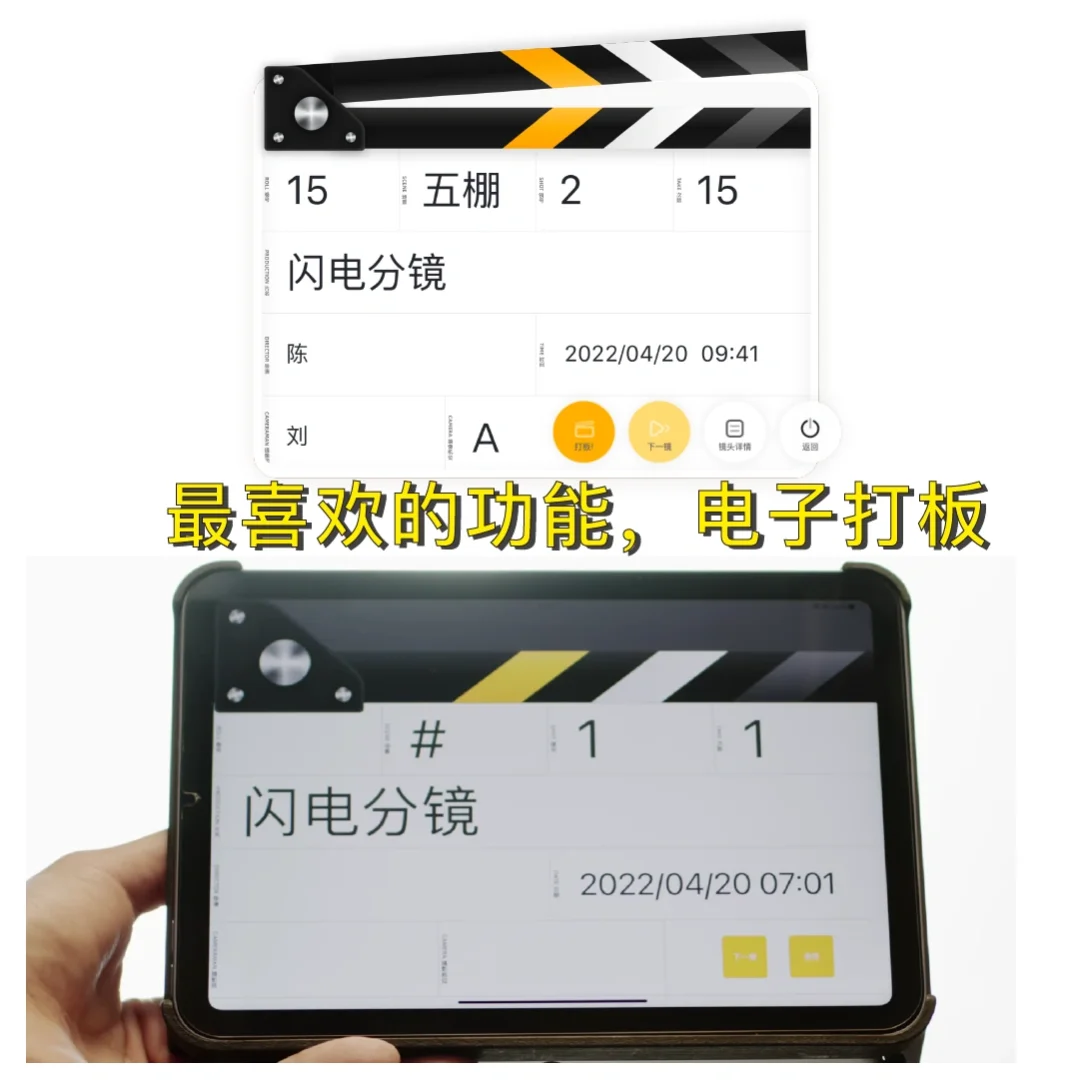 闪电分镜，做自媒体和视频的神器，事半功倍