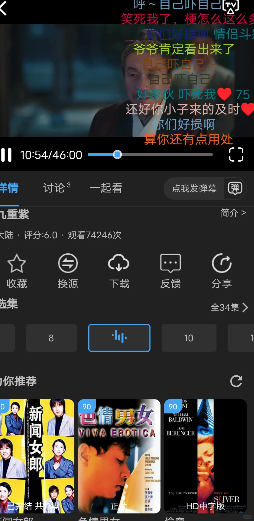 追剧界颜值最奈斯的仔，无敌好用分享给