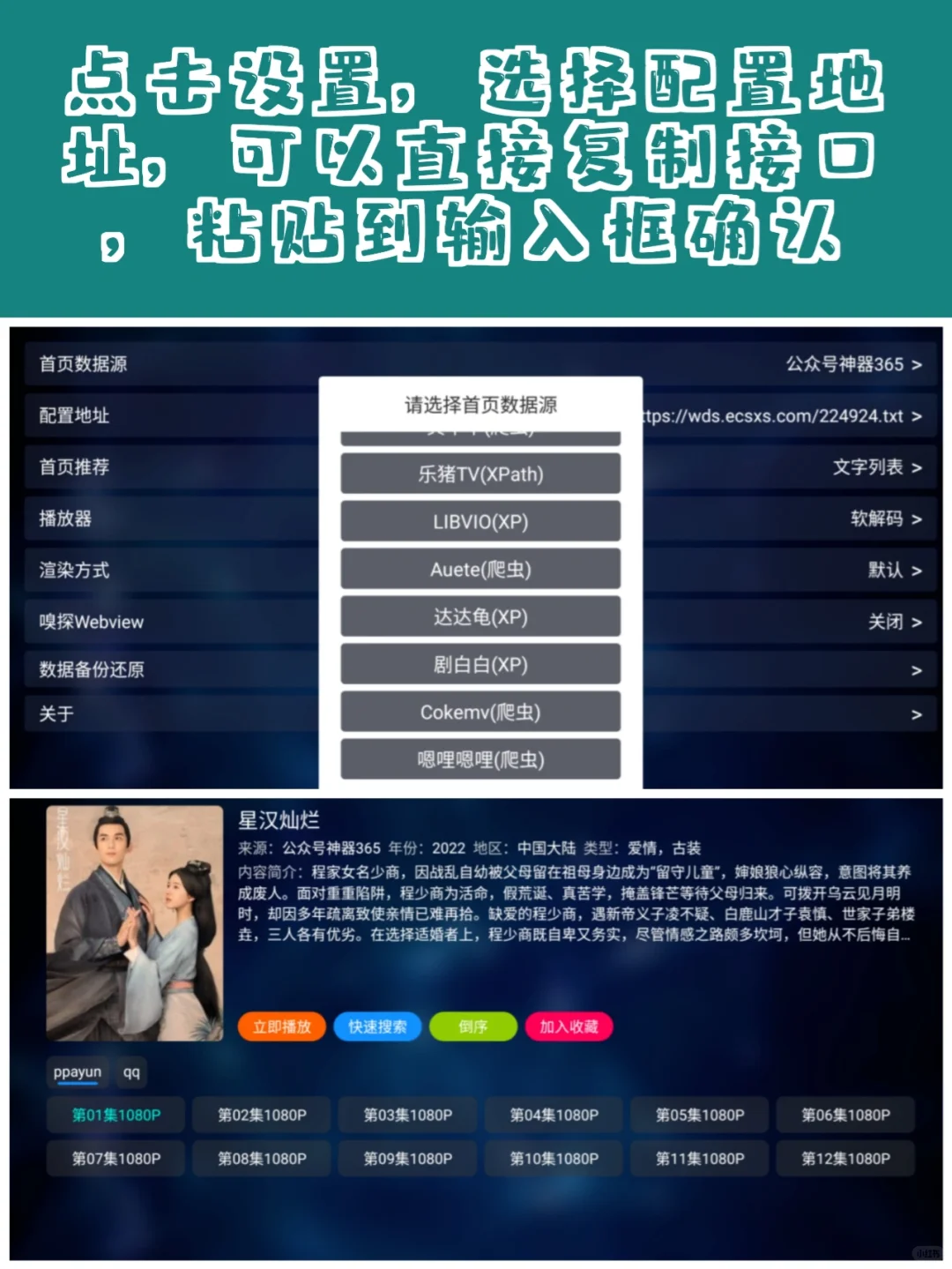 宝子们!电视app中的YYDS又回来啦!