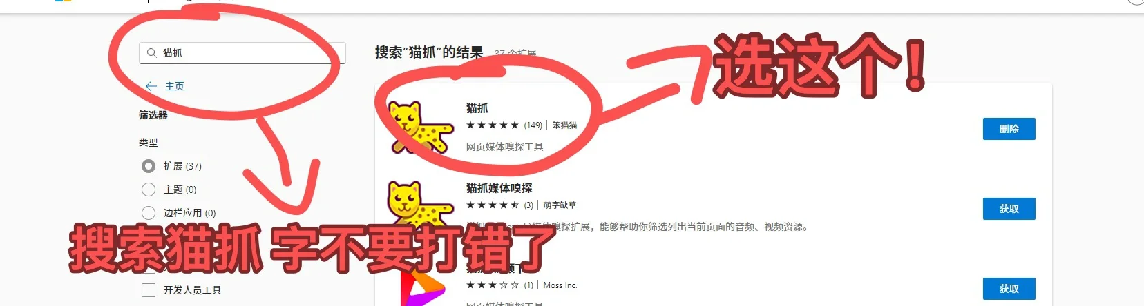 📷剪辑人下载视频素材软件推荐：猫抓