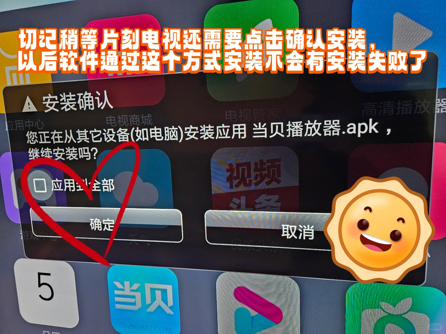 小米电视远程ADB方式安装软件无需u盘
