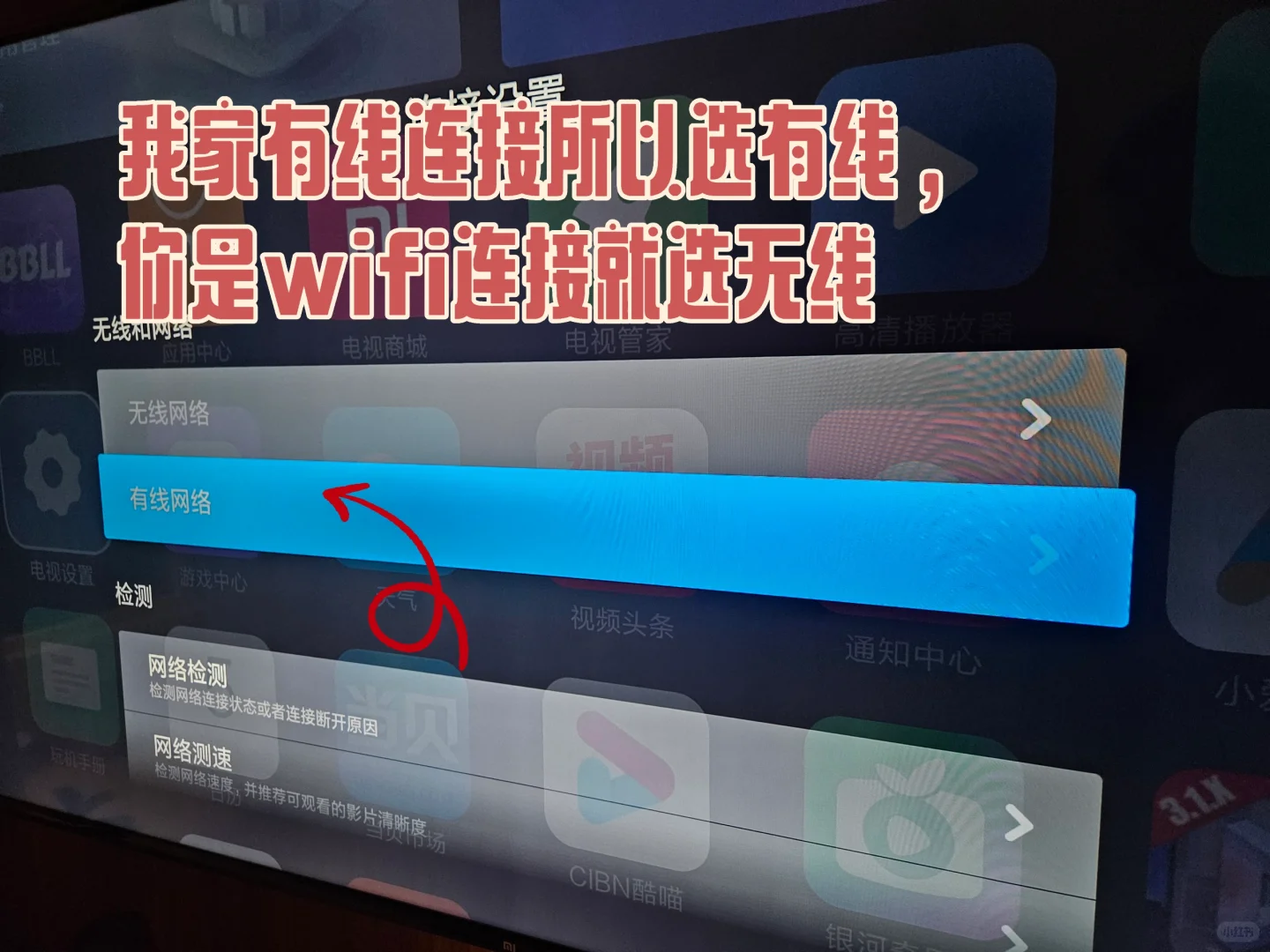 小米电视远程ADB方式安装软件无需u盘