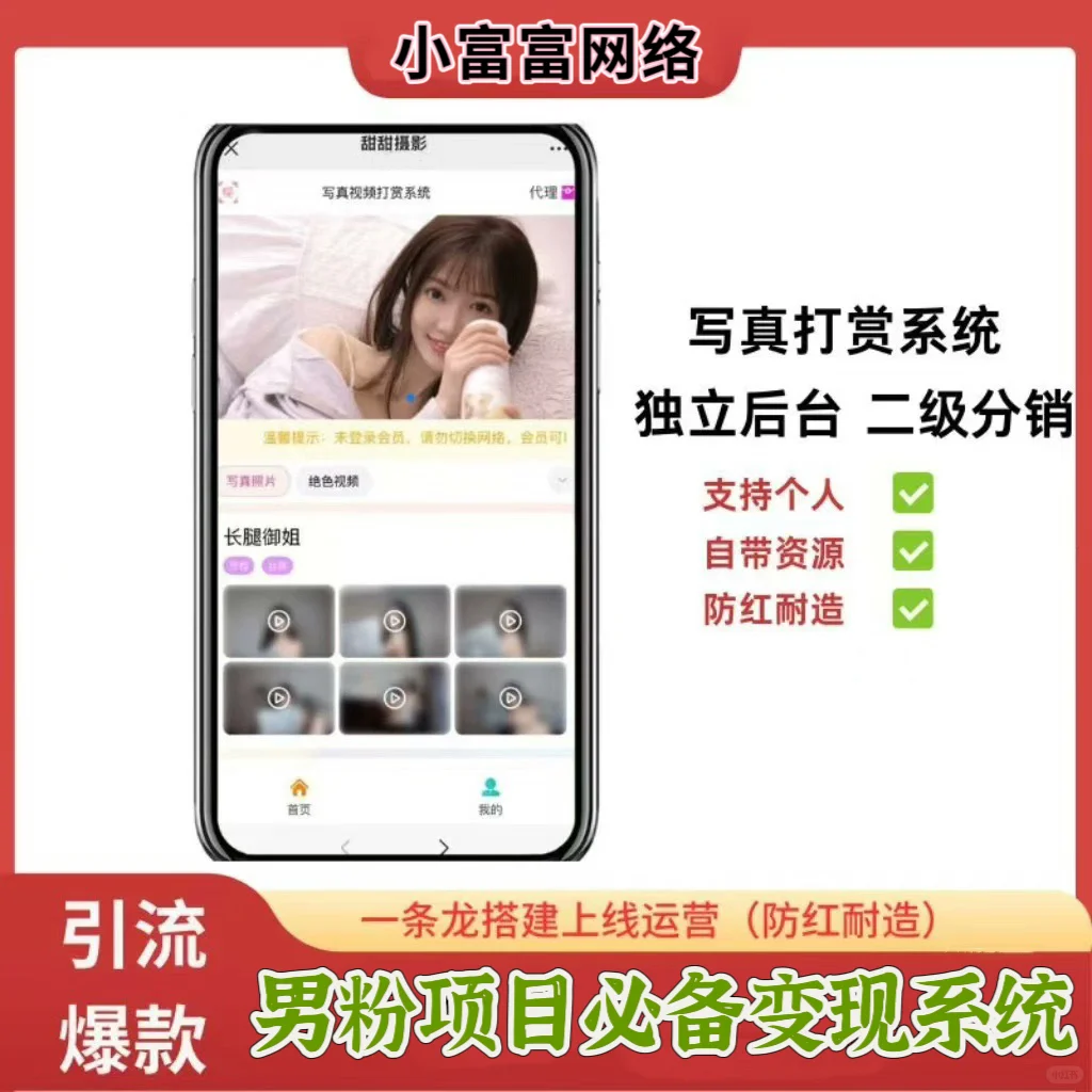 视频打赏系统源码搭建打赏视频打赏