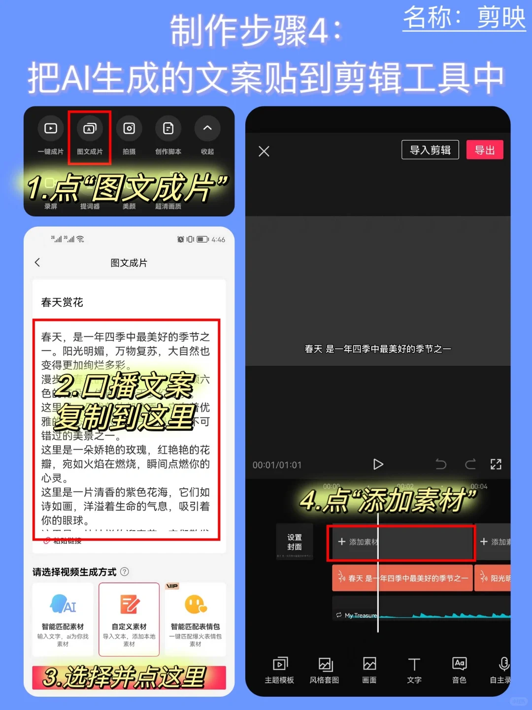 AI帮我把活干完了，10分钟剪视频太绝啦！