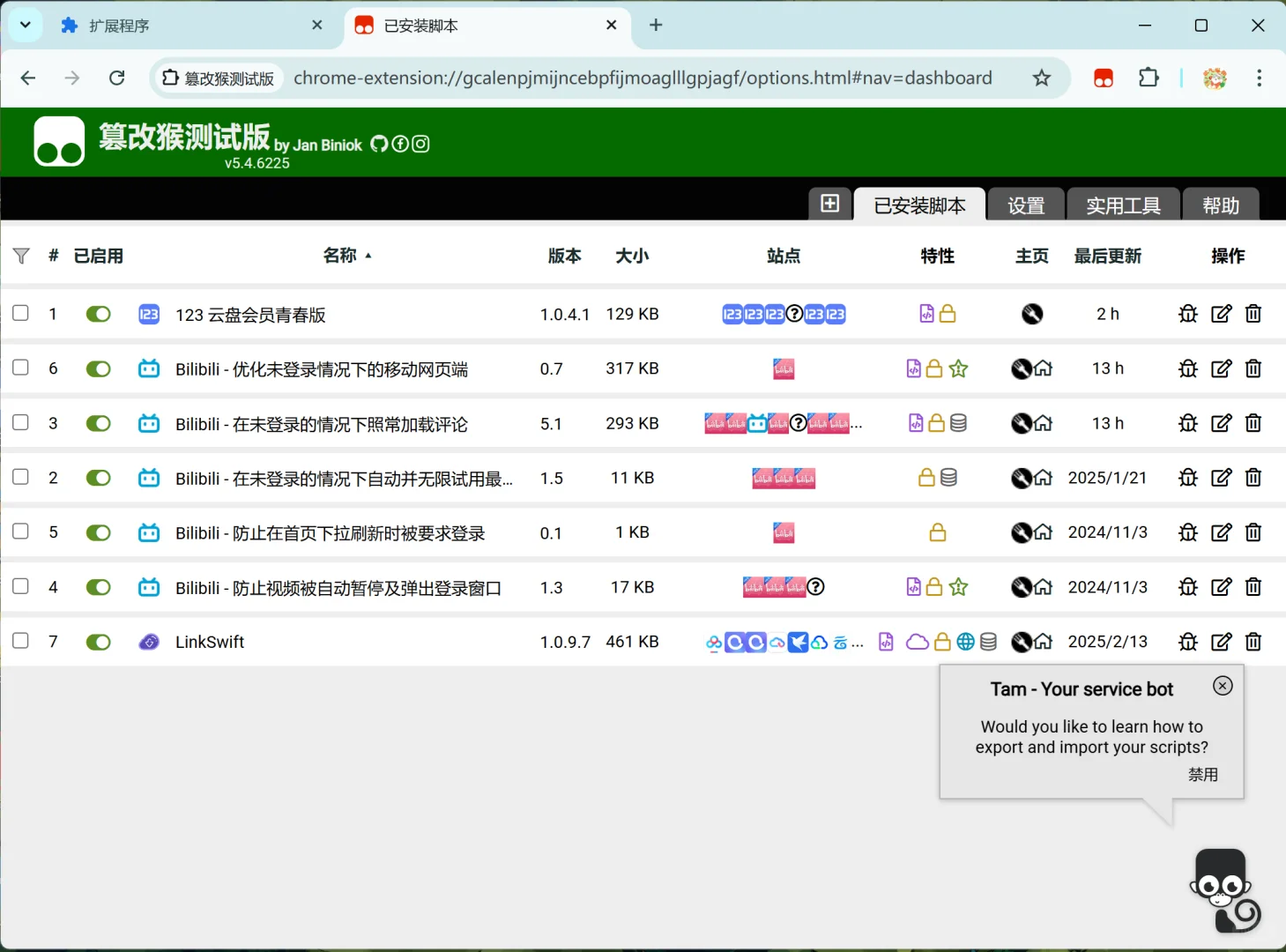 如何快速备份篡改猴里的脚本