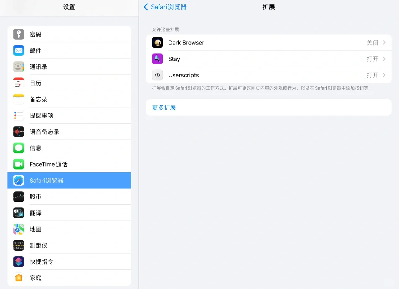 移动端（android、ios）油猴/脚本安装使用