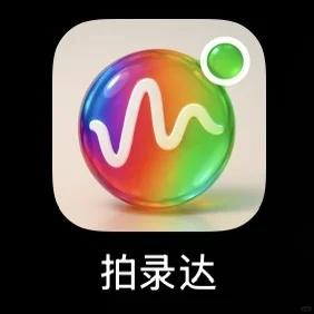 向iOS26看齐，图标逐渐玻璃化