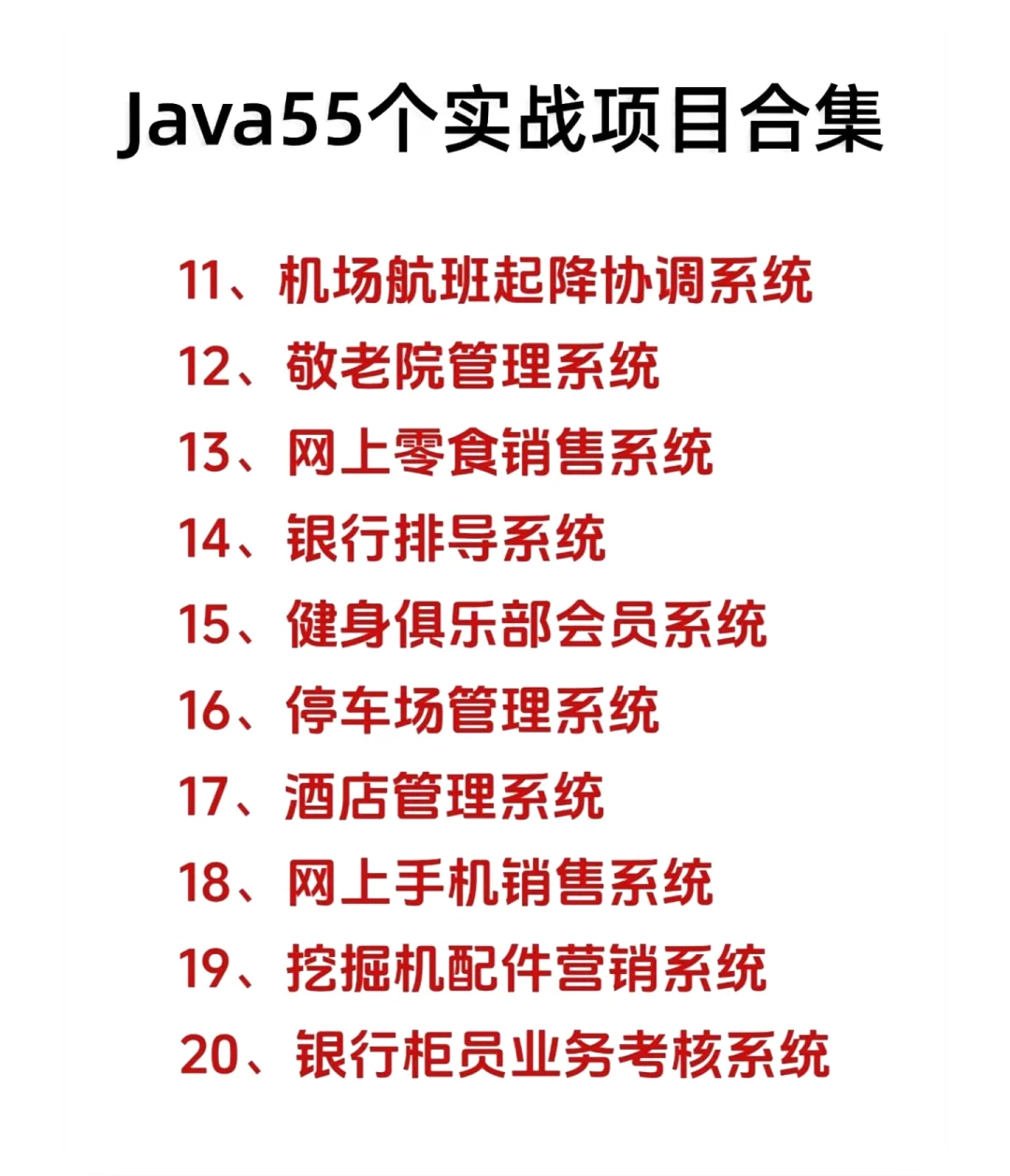 Java实战项目【附源码】不要米
