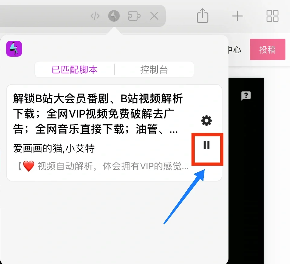 移动端（android、ios）油猴/脚本安装使用