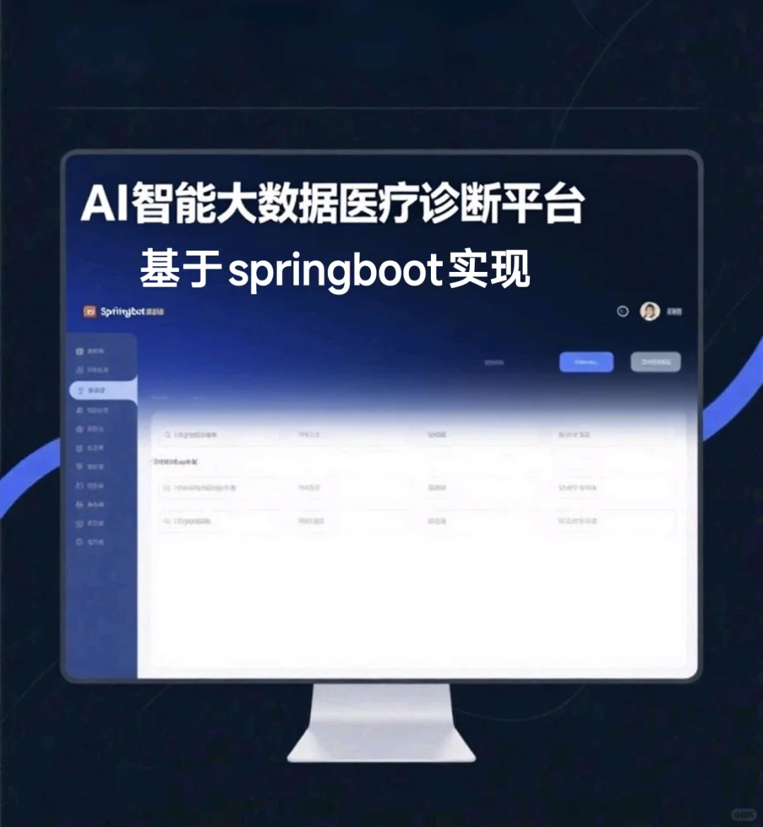 38元☞AI智能医疗诊断平台源码