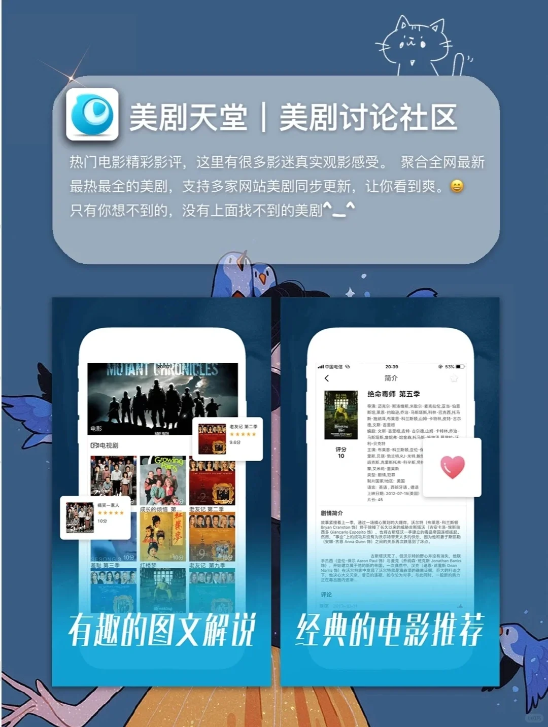 8款影视追剧必备 APP ｜让你追剧不花钱