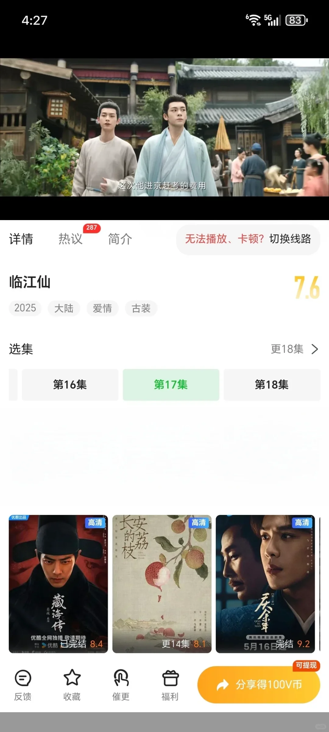 一个APP👀所有！