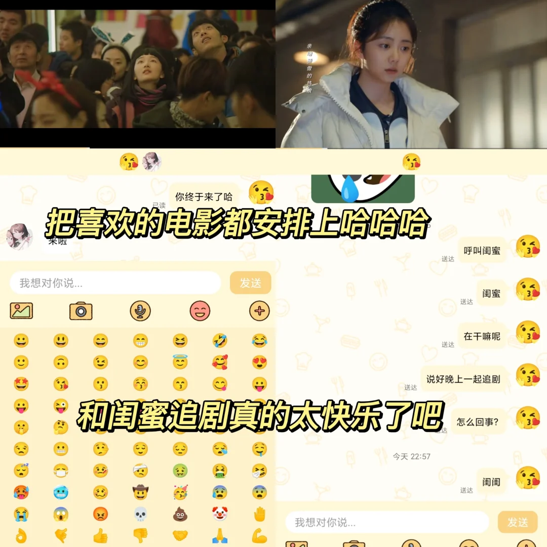 和闺蜜一起看电影的APP❗️线上边聊边追剧