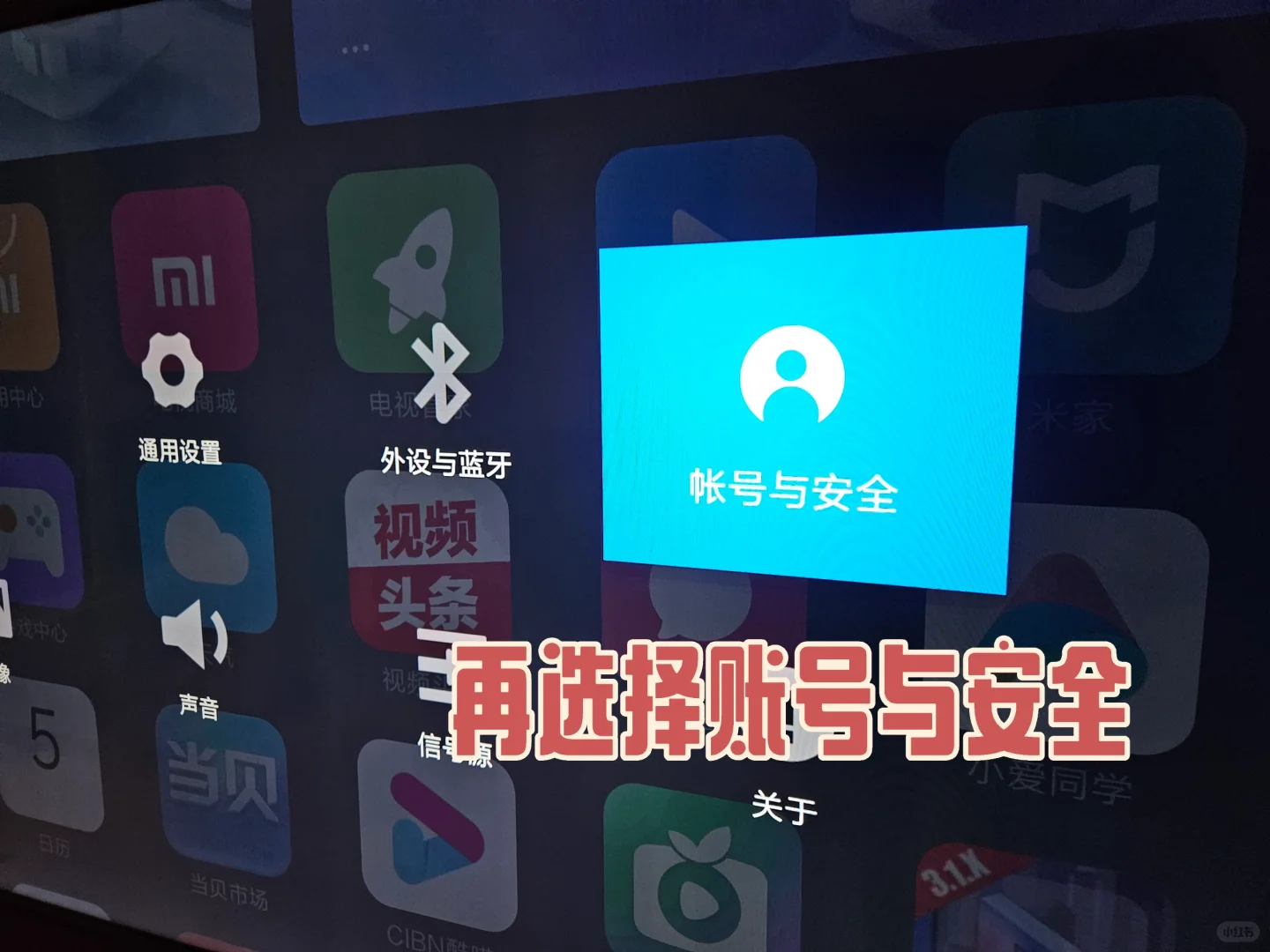 小米电视远程ADB方式安装软件无需u盘