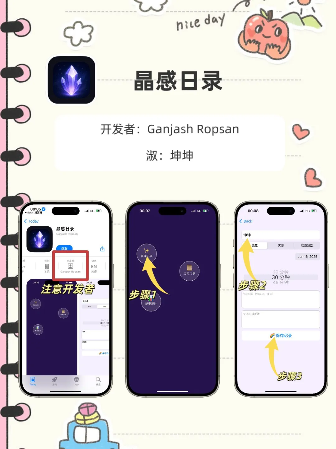 苹果app分享、实用app