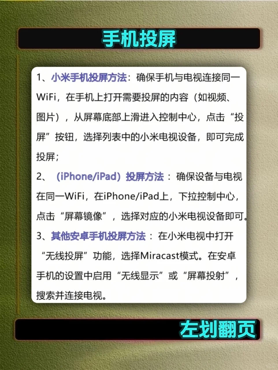 小米电视必须要激活的隐藏功能