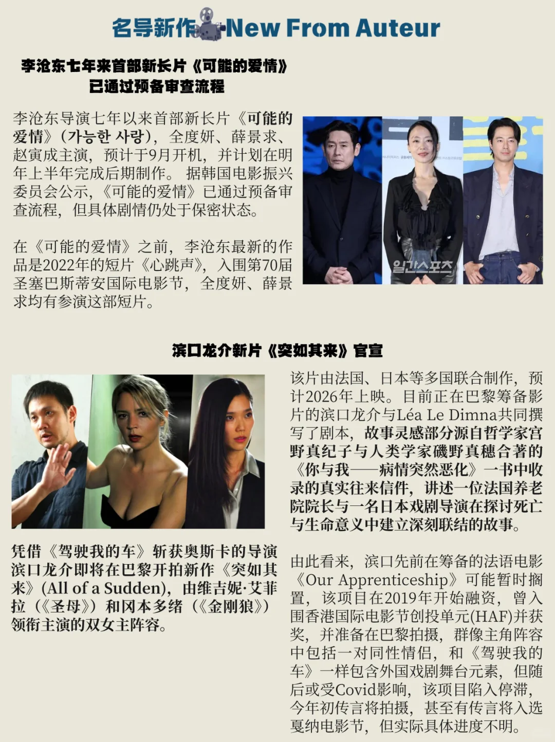 菲林月报电影篇｜《酱园弄•悬案》 首登银幕❗️