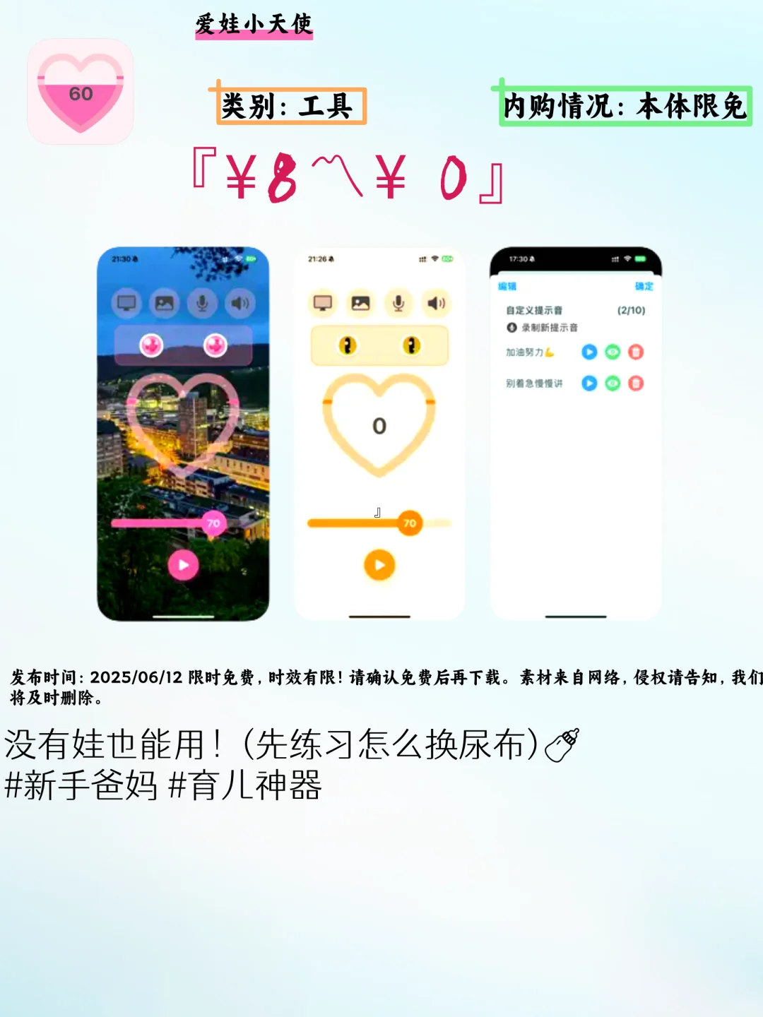 iOS限免5款APP！胶片控&养生党速冲🎞️🍅