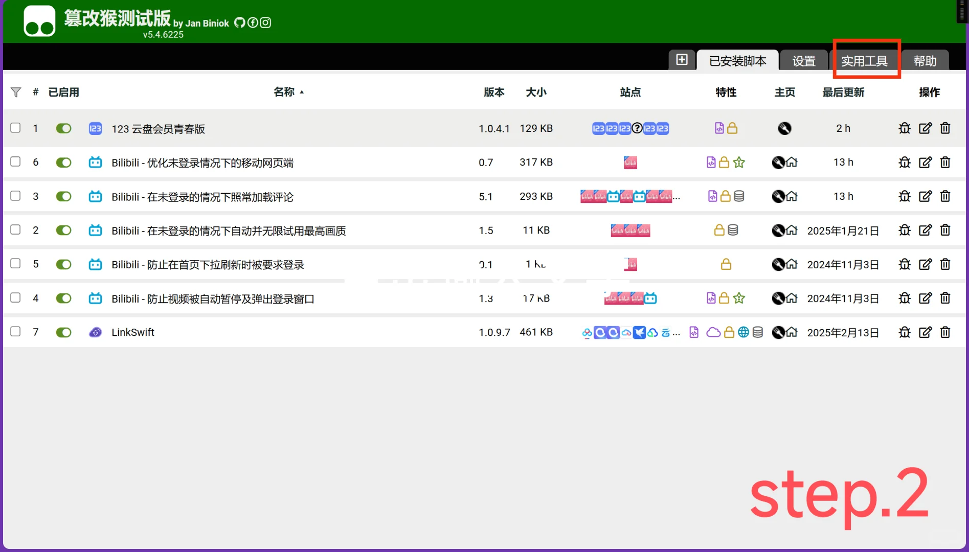 如何快速备份篡改猴里的脚本