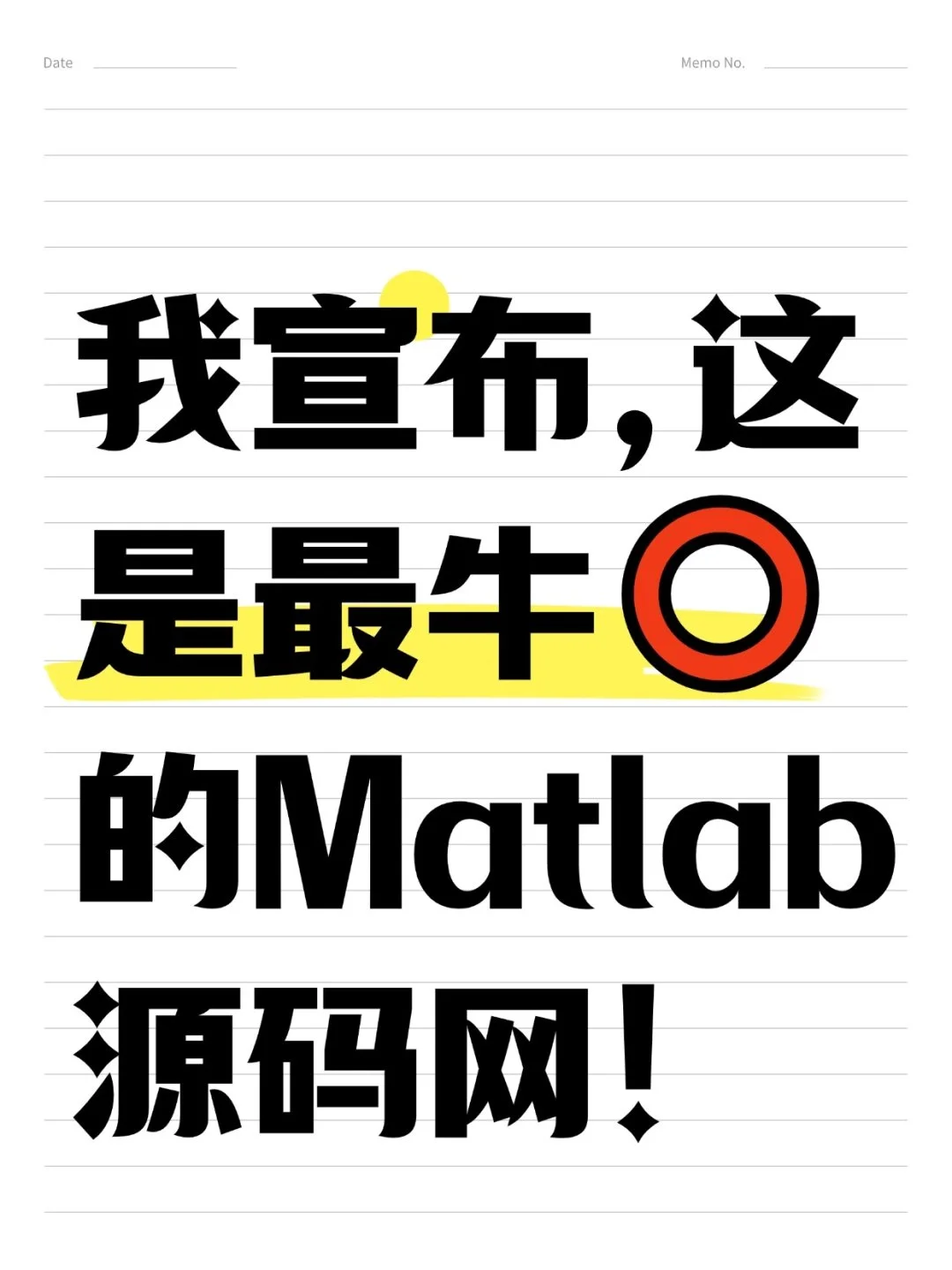 我宣布，这是最牛⭕的Matlab源码网！