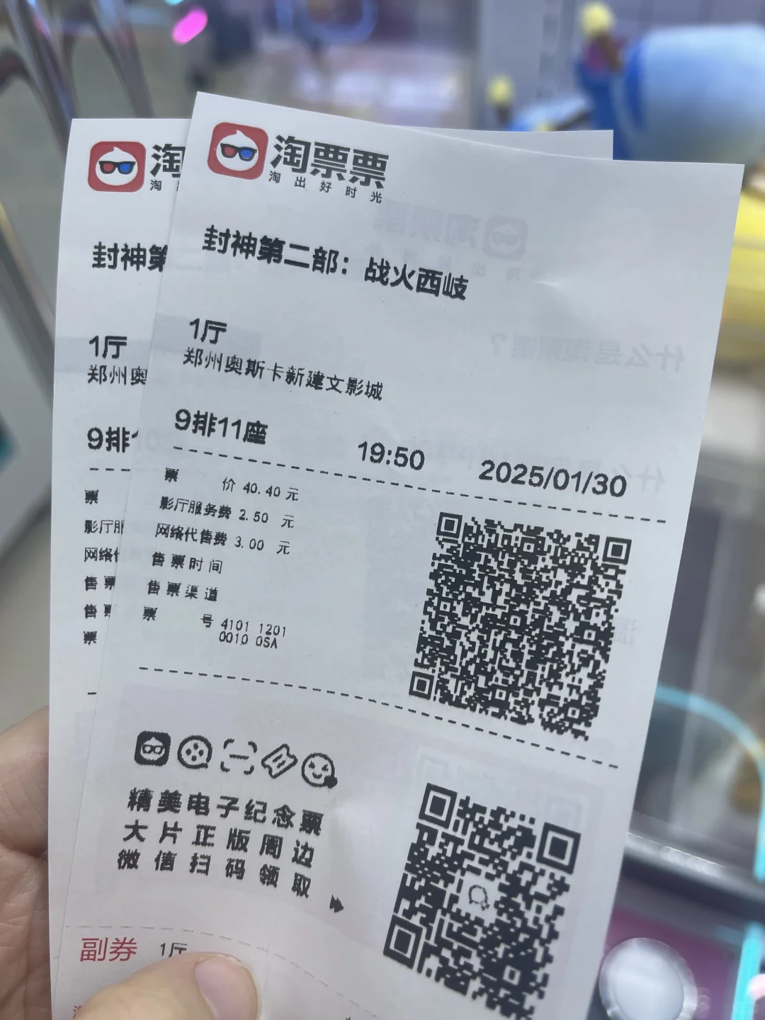 2025.1.30电影记录-封神2·战火西岐