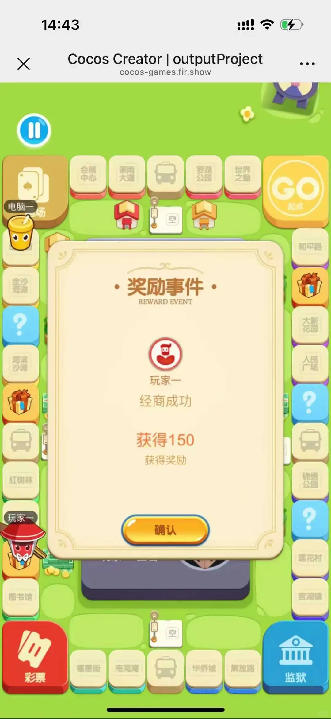 大富翁游戏源码