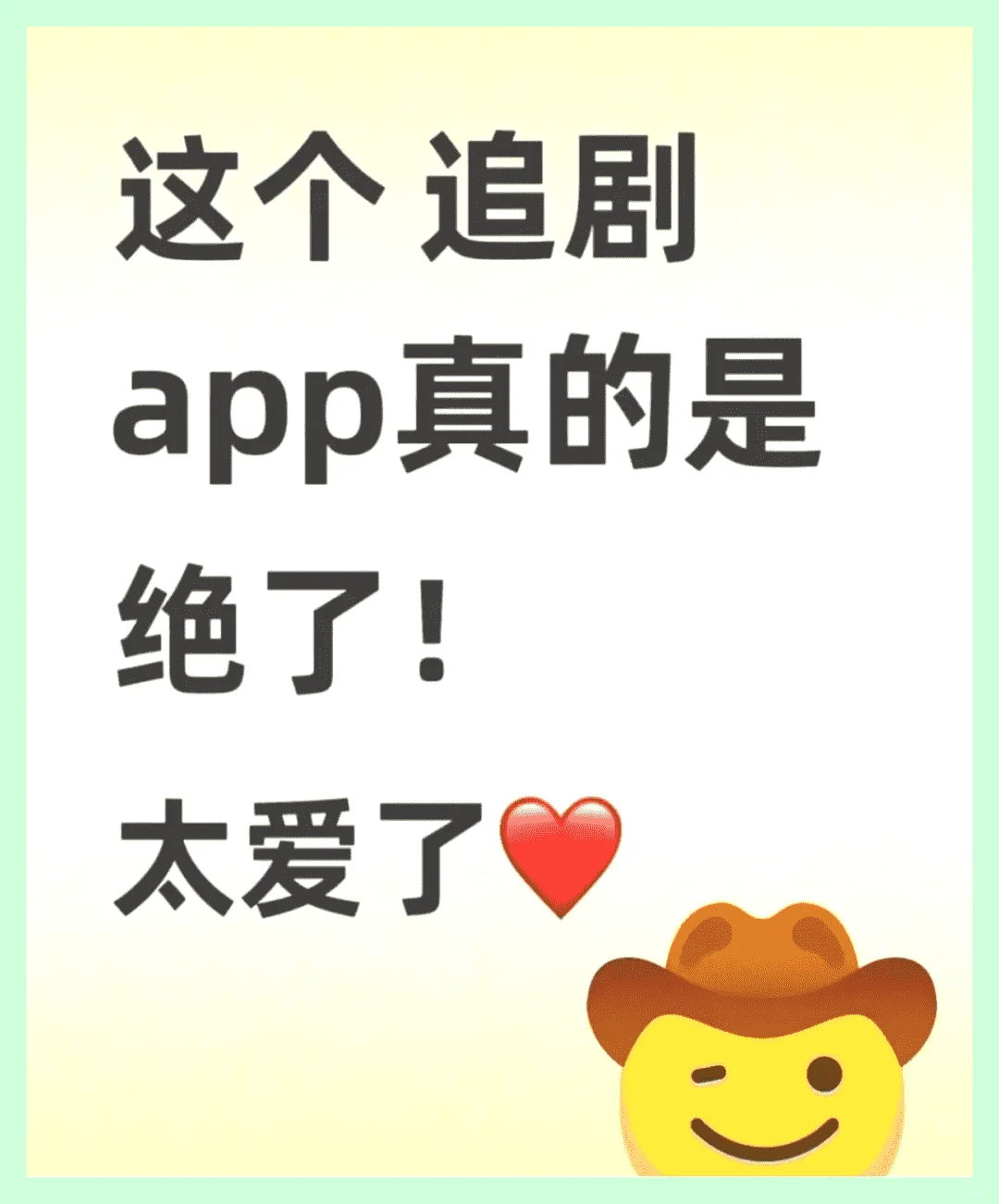 在这个追剧ap追剧真的是绝了！